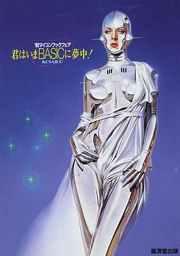 Hajime Sorayama Sexy Robots Posterbook 6 Posters Taco 1988 Nuovo/New - RARO