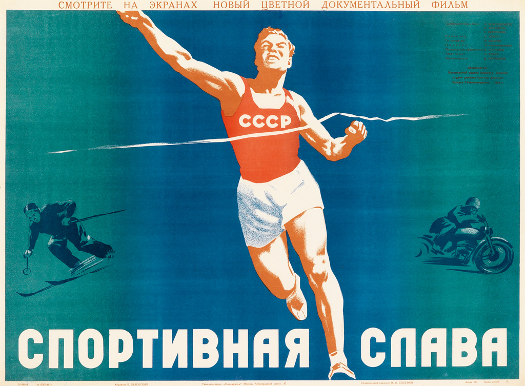 Плакаты про спорт. Спортивные плакаты. Советские cgjhnbdystплакаты. Советские плакаты на тему спорта. Старые спортивные плакаты.